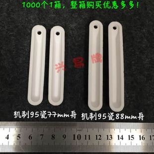 瓷舟 定硫仪用 整箱 95瓷机制刚玉燃烧舟77mm 硫舟 88mm