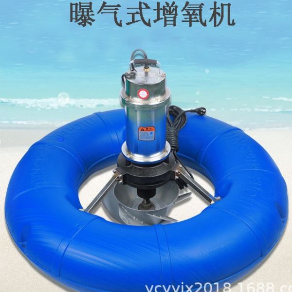 鱼塘排灌浮式曝气式氧机 380V220V鱼塘景观氧曝气机