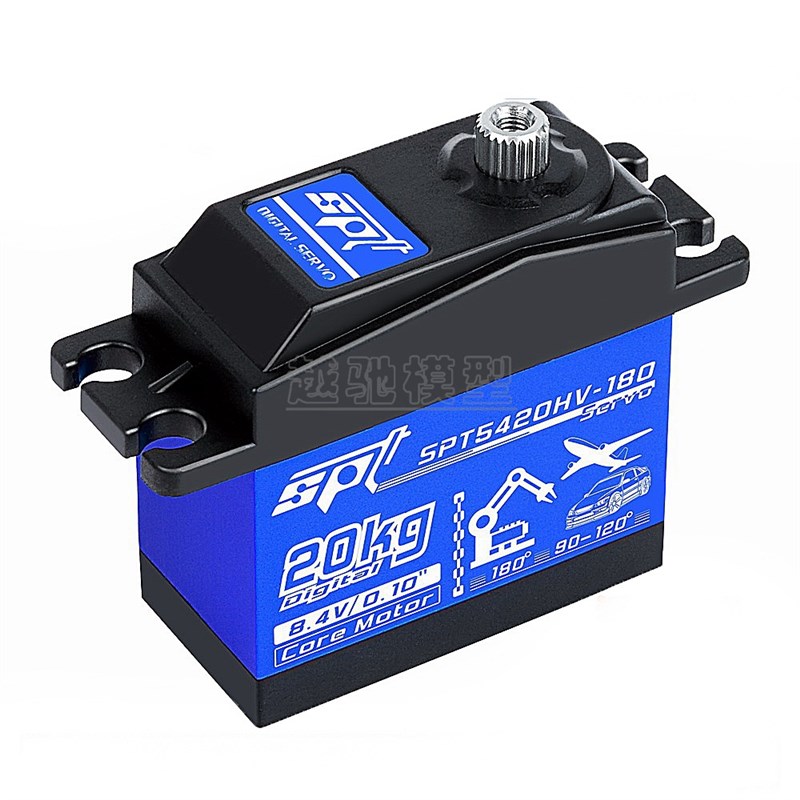 SPT5420HV-180/20kg高压高速数字舵机/固定翼/遥控车/飞机/机器人