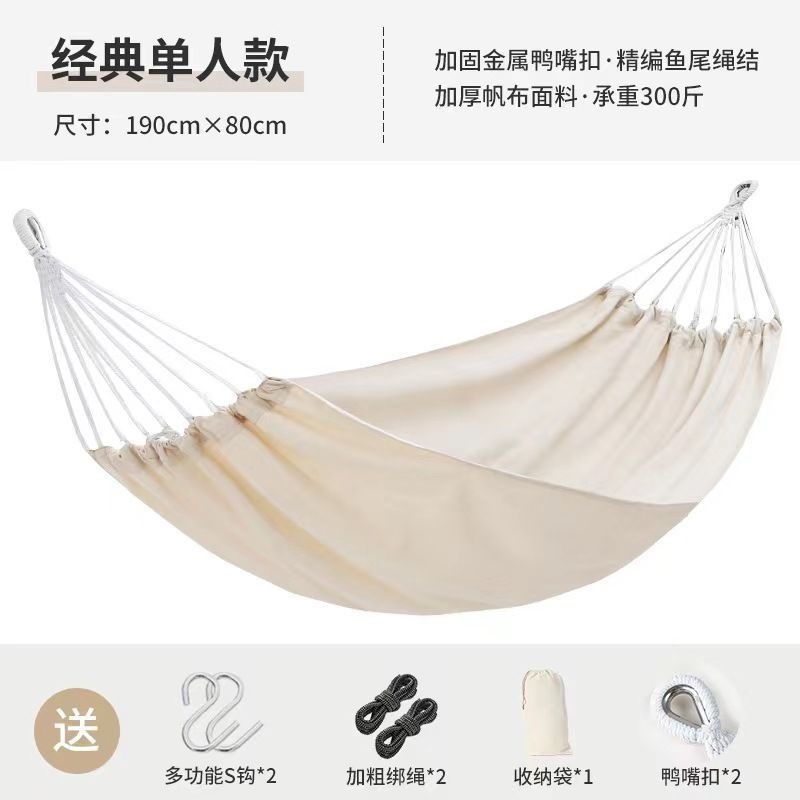吊椅吊床户外休闲单双人加厚帆布室内大学生宿舍寝室野外露营秋萍