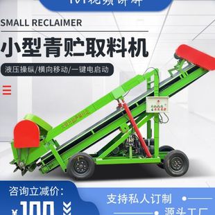 润华大型青贮取料机横向移动牧场铲草机畜牧养殖稻草运输扒料机