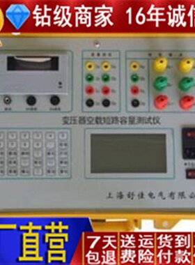 供GS213 变压器容量特性测试仪 空负载测试仪190411-