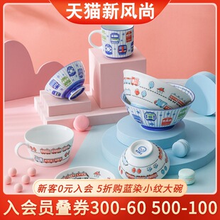 日式 儿童餐具套装 家用可爱卡通陶瓷碗盘子碗具水杯牛奶杯马克杯子