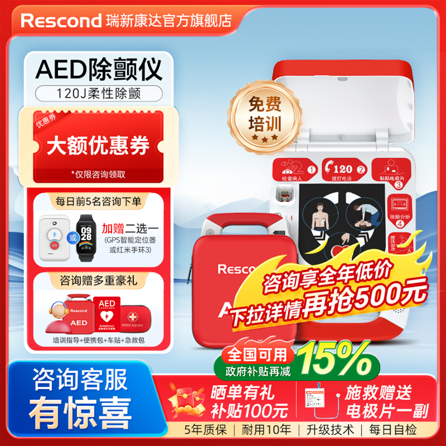 AED救护型除颤仪升级除颤技术