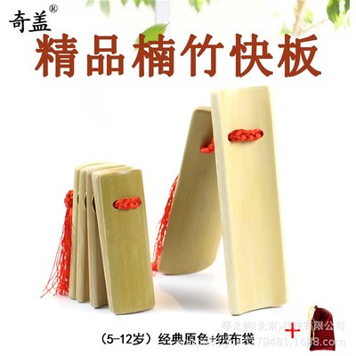 快板儿童德云社竹板初学入门成人小学生幼儿园口才用打小快板