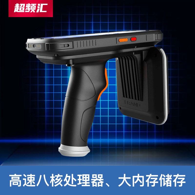 超频汇超高频手持机R2000手持终端数据采集器扫描枪仓库盘点