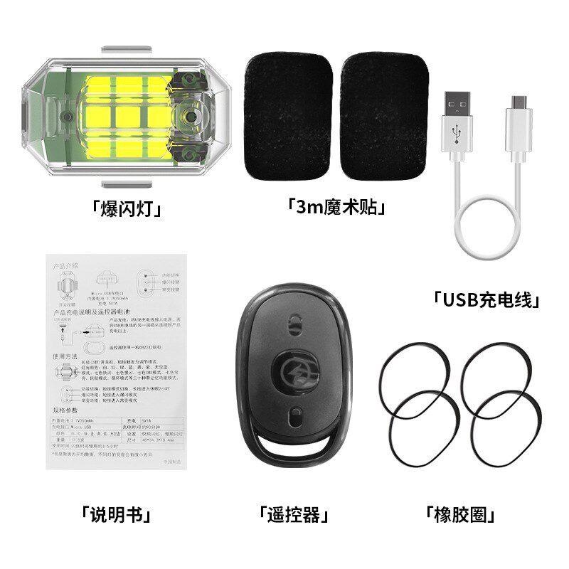 飞机爆闪灯电动摩托车夜间遥控警示闪光灯防追尾感应灯免接线改装