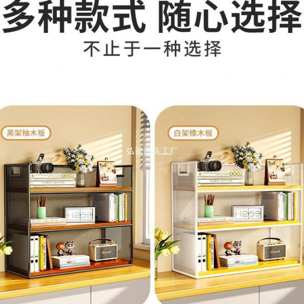桌上书架桌面置物架公桌收纳餐桌宿舍书桌多层小层架工位分层柜