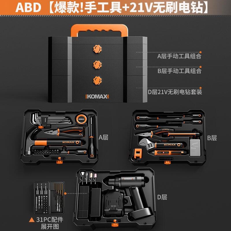 家用日常工具箱套装多功能五金大全电工维修家庭车载组合全套