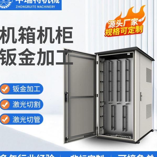钣金加工冲压激光切割切管下料折弯机身机箱五金件不锈钢加工焊接