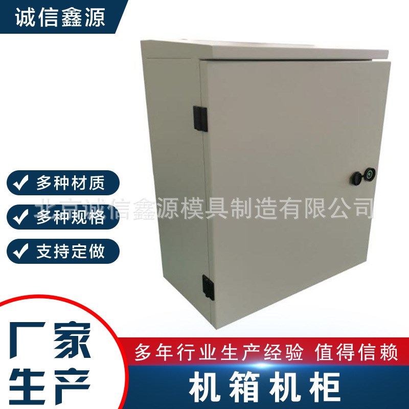钣金机箱加工定 制钣金机柜外壳数控激光切割钣金折弯焊接加工