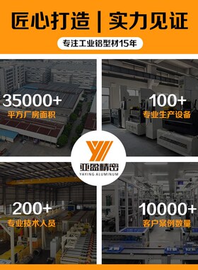 自动化模组铝型材拉伸挤对定 制铝合金型材加工