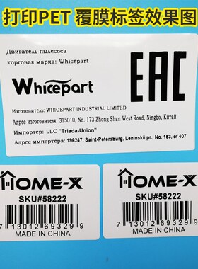 RICOH理光 混合基B110A 树脂基B110CR 水洗树脂D110C洗唛碳带色带