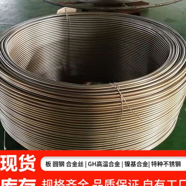 镍铬合金Inconel600圆棒 耐腐蚀inconel 600圆钢 锻铸件 螺栓