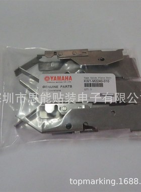 KW1-M2240-010 SMT CL12MM飞达压料盖 SMT贴片机配件