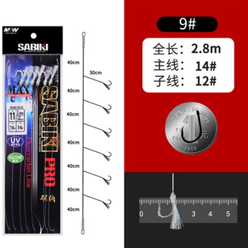MW神奇串钩SA63 船钓仕挂粗骨千又UV荧光亮丝夜光碳线深海大物钓