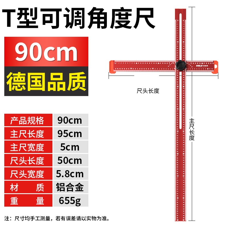 多功能二合一组合角度尺万用木工活动角尺T型拉手打孔定位丁字尺