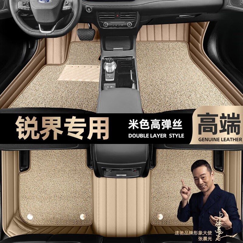 脚垫 适用于福特锐界脚垫全包围专车15-22款双层汽车脚垫 【黑红
