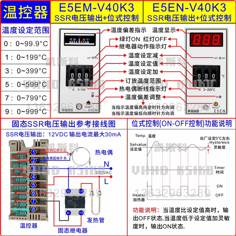 VHHD智能温控器 E5EM E5EN-YR40K YR20K智能温度控制调节器温控器