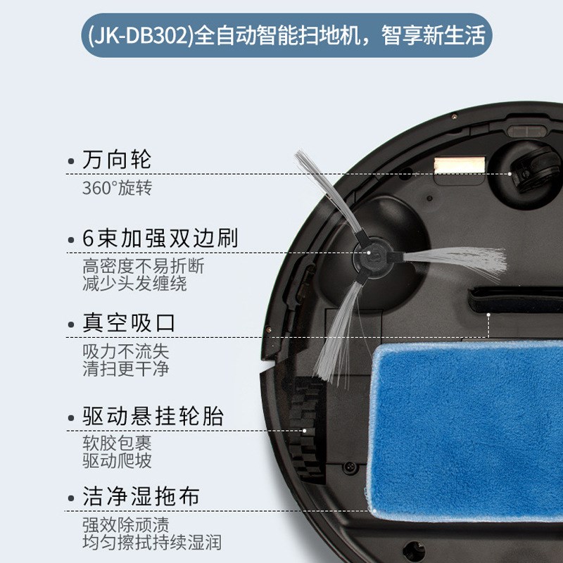 HYUNDA扫地机JK-DB302全自动智能扫地机拖吸扫一体自行回充