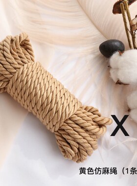 6BUJ好玩绳艺仿麻绳趣味棉绳捆绑绳不扎手红色粉色黑色软5米10米