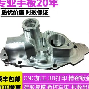 供應(yīng)五金CNC五軸對外 鋁合金手板樣品及批量不銹鋼電腦鑼加工零件