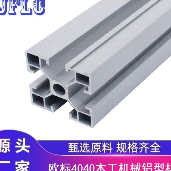 欧标铝型材2040工业铝型材铝合金型材铝型材配件铝型材框架