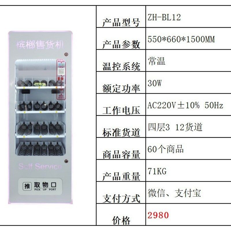 刷卡纸钞投币无人自助开门自取AI智能售货柜自动售卖机厂家,厨房电器,自动售货机,淘宝优惠券,粉丝福利购,淘宝优惠卷