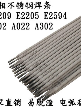 D638Nb高铬堆焊焊条D638耐磨焊条D632A焊条