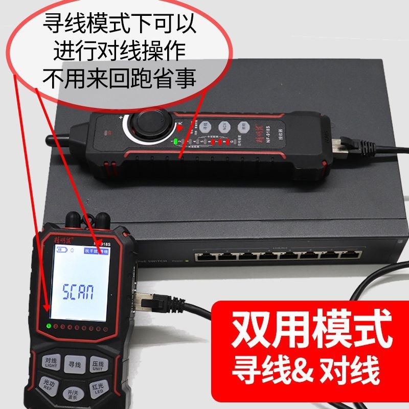 精明鼠多功能寻线仪光功率计红光测线仪网络仪器压线测试寻线准