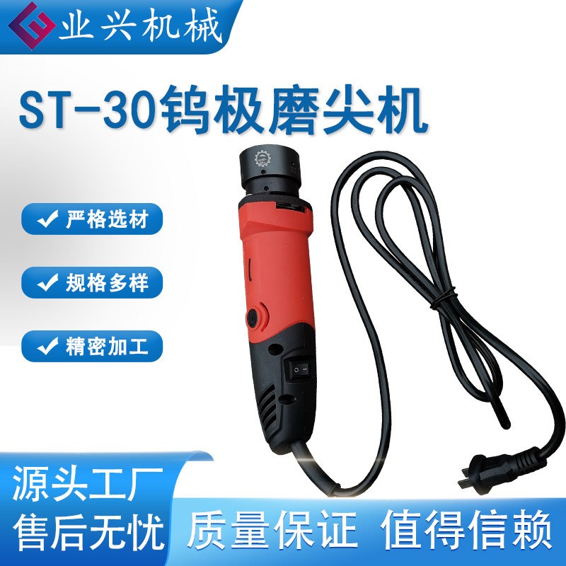钨针打磨机 1.0/1.6/2.4/3.2简易款钨极磨削机 四规格钨针研磨机