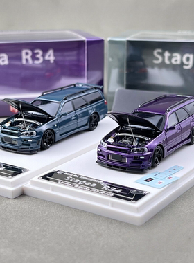 现货 FH 1:64 日产尼桑260RS Stagea 1代 R34 瓦罐 合金汽车模型