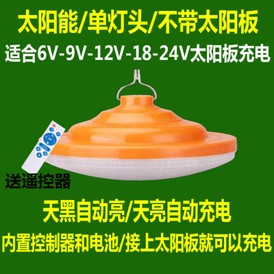 9-24V太阳能板充电通用