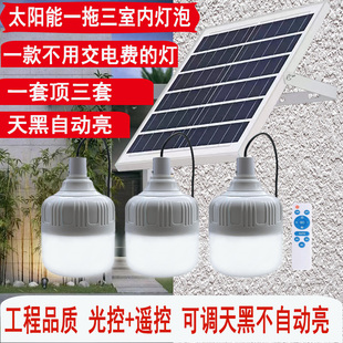 太阳能一拖三室内灯泡家用房间客厅楼梯厕所一拖二照明灯LED挂灯