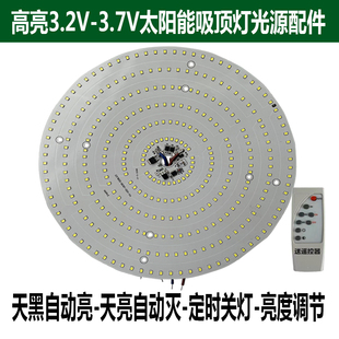 吸顶灯LED光源板 3.7v一体灯芯可改装 太阳能组装 配件超大圆盘3.2