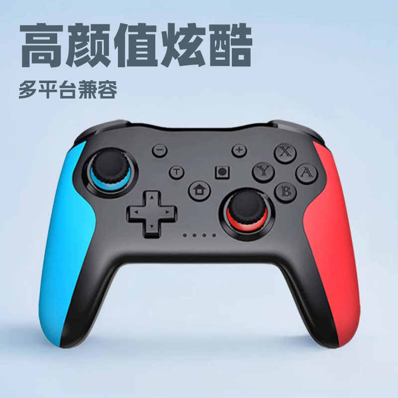 switch无线蓝牙手柄黑神话PC电脑控制器六轴体感震动Switch2手柄