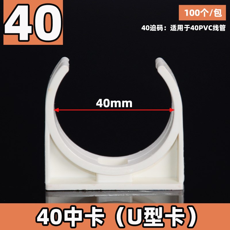 PVC U型管卡 ppr座夹排卡 中卡迫码低脚平底固定夹16 20 25 32 40