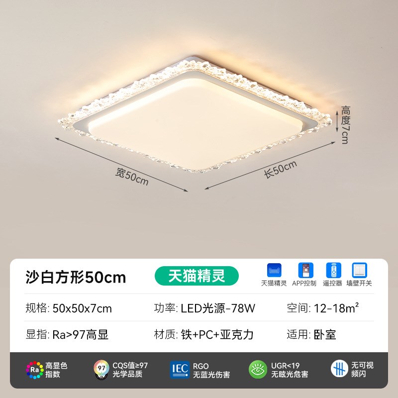 【严选】简约奶油风轻奢长方形吸顶灯2025新款广东中山全屋套餐灯