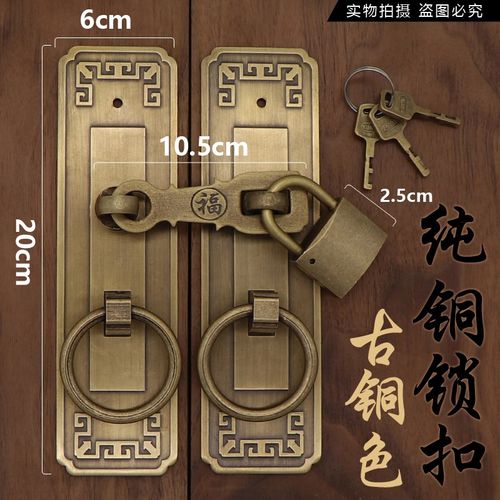复古锁扣插销中式仿古木门纯铜门栓搭扣柜门拉手铜把手大门门拉手