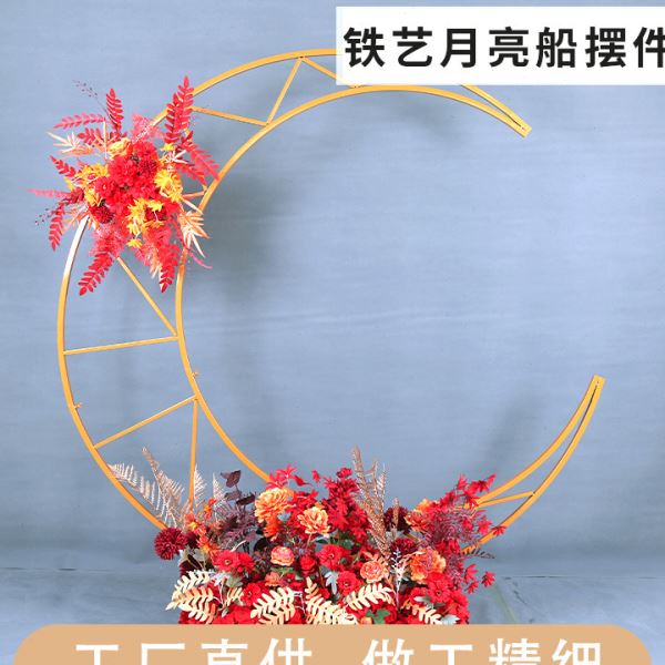 婚礼现场布置装饰铁艺月亮拱门婚庆舞台背景月亮摆件森系婚礼布置