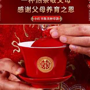 红色碗筷托盘茶具结婚用品大全 家用结婚改口敬茶杯婚礼敬茶套装