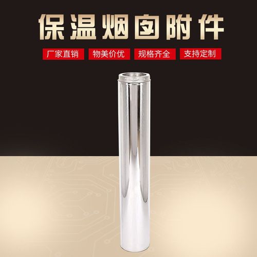 不锈钢壁炉烟囱6寸双层旋接式保温烟囱卡箍接头耐高温800度以上