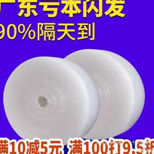 泡填充泡沫加厚气泡膜 工厂快递防震垫纸广东纸膜塑料包装