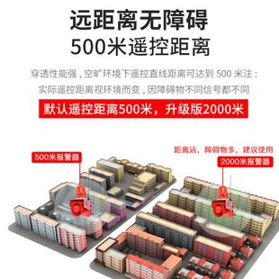 01TY无线远程远距离遥控声光报警器音量可调学校工厂500米 TGSG