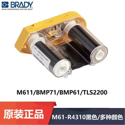 BRADY贝迪BMP61标签机碳带 M61-R4310碳带M61-R6610黑色色带