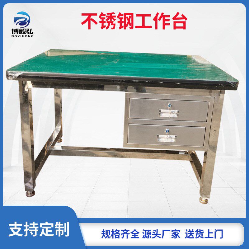 深圳重型不锈钢桌面工作台 304不锈钢桌架操作台维修带抽屉钳工桌