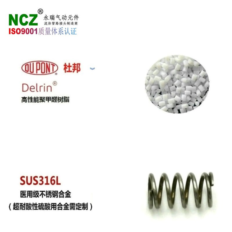 NCZDPC系列宝塔 塑料cpc双管快速接头快换DPCD17004 17005 17006