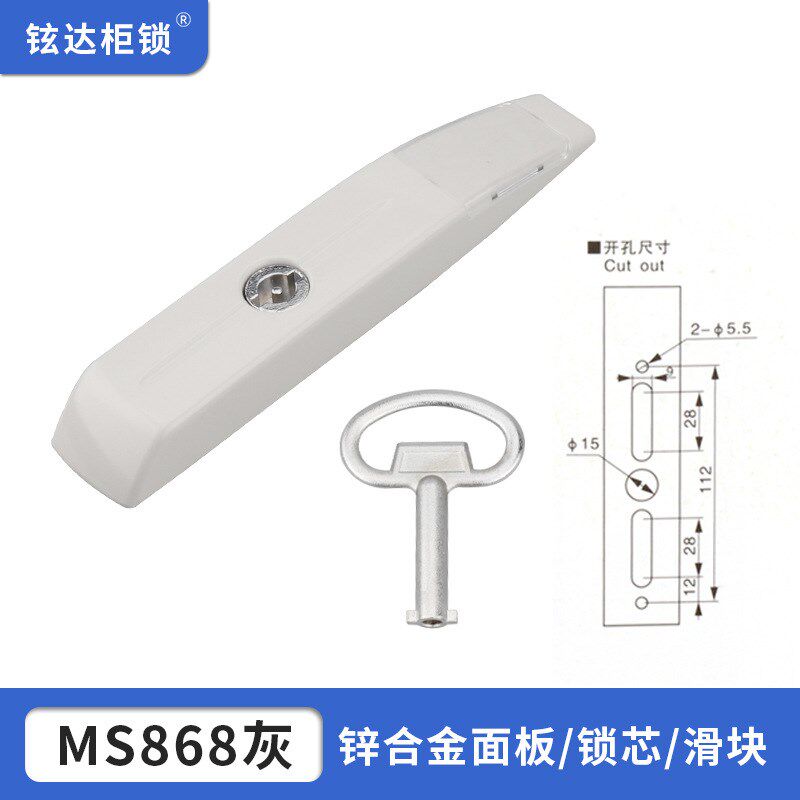 威图柜平面锁MS867-9配电箱PSTS九9折十六折柜门天地锁16折连杆锁