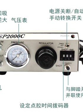 AD2000C数显点胶机日本岩下IEI打胶机 半自动手动胶筒滴胶机