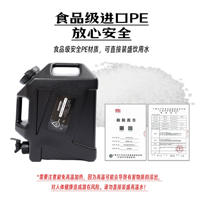 山之客水桶户外露营大容量便捷蓄水家用带龙头车载应急储水箱